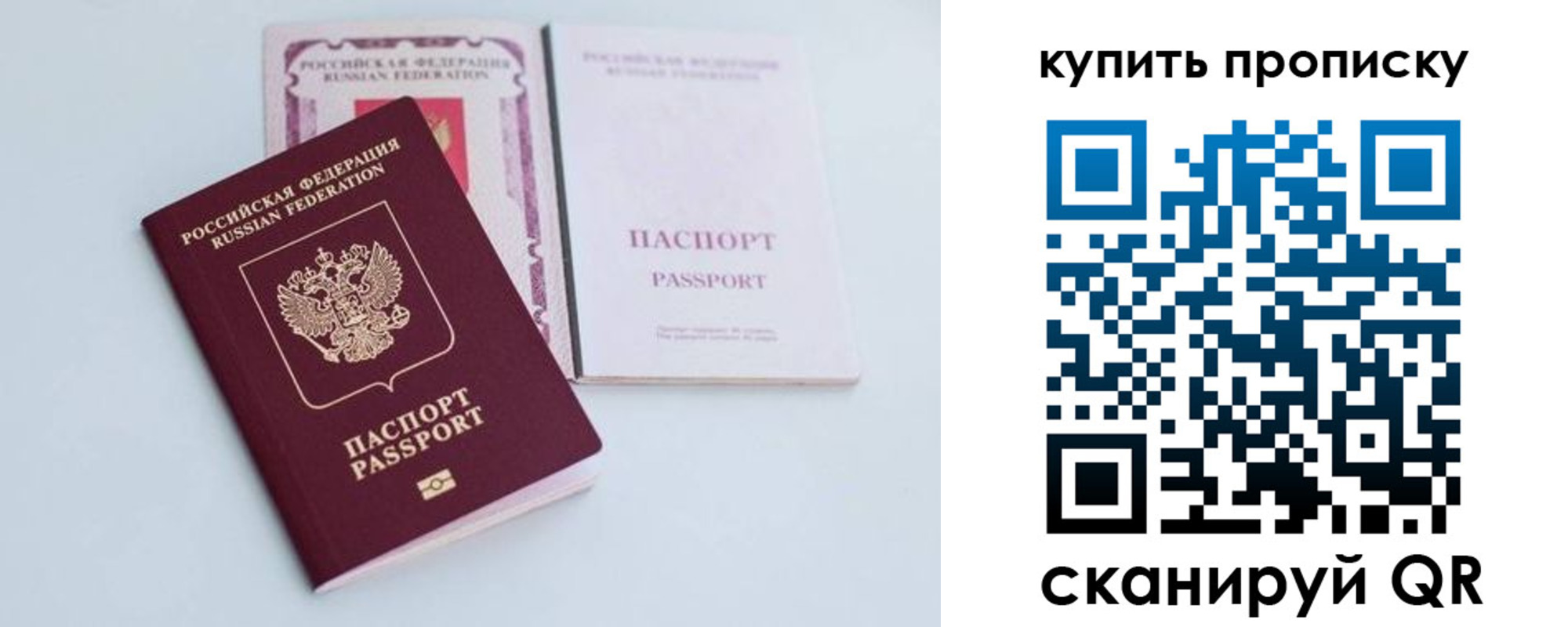 прописка регистрация в Голицыно