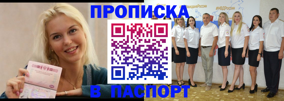 регистрация в Голицыно