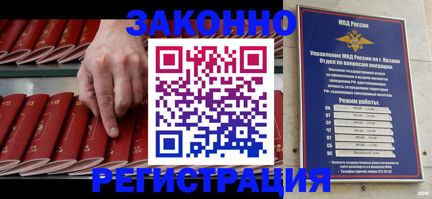 временная регистрация 2025 в Голицыно