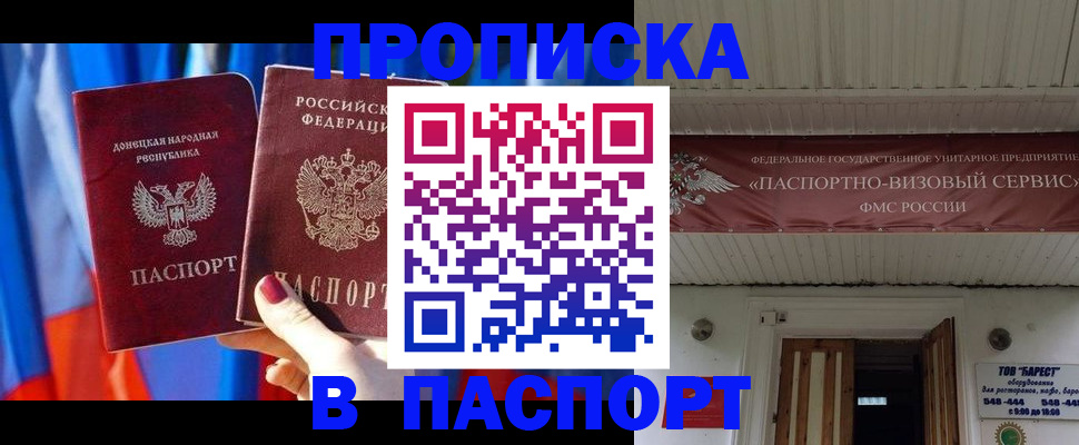 регистрация для школы в Голицыно