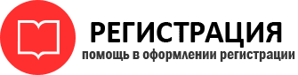 прописка в Голицыно id120068